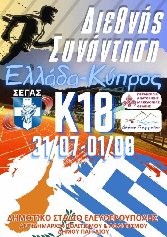 2η ΘΕΣΗ ΓΙΑ ΤΗΝ ΧΡΙΣΤΙΝΑ ΔΑΜΙΑΝΙΔΟΥ